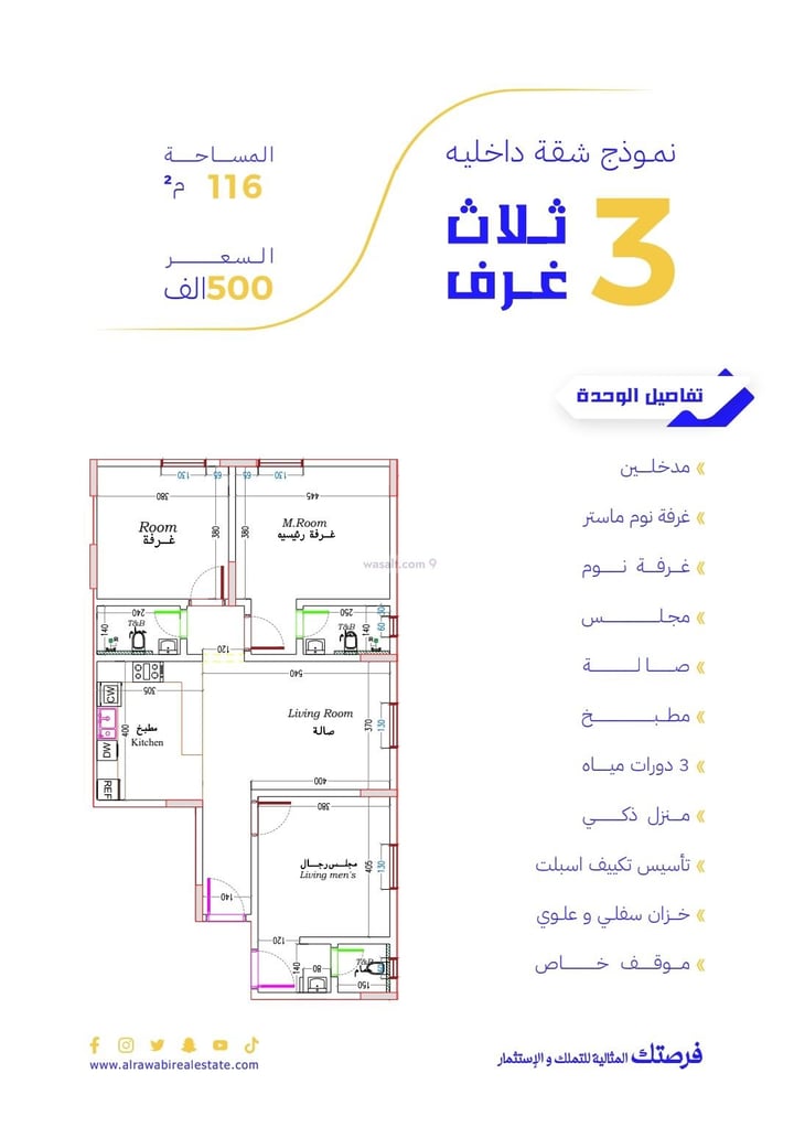 Apartment 630 SQM with 4 Bedrooms As Salamah, North Jeddah, Jeddah