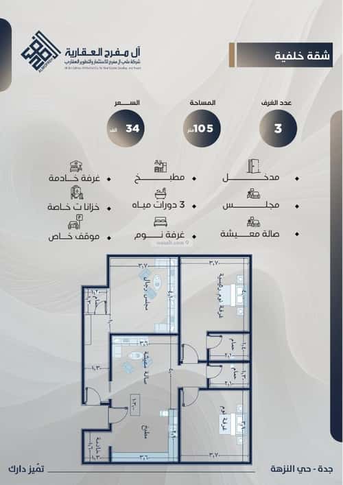 Apartment 726 SQM with 3 Bedrooms Al Safa, North Jeddah, Jeddah