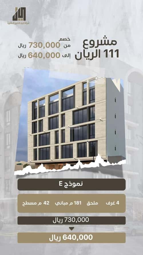 Apartment 726 SQM with 2 Bedrooms Al Safa, North Jeddah, Jeddah