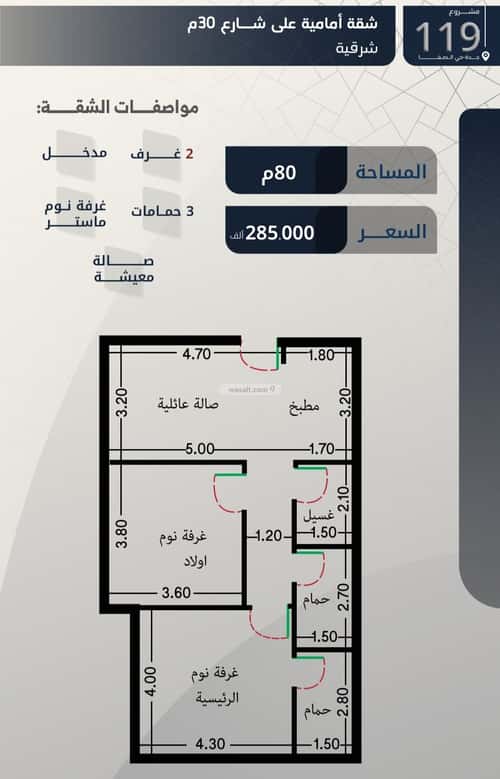 شقة 726 متر مربع بغرفتين الصفا، شمال جدة، جدة