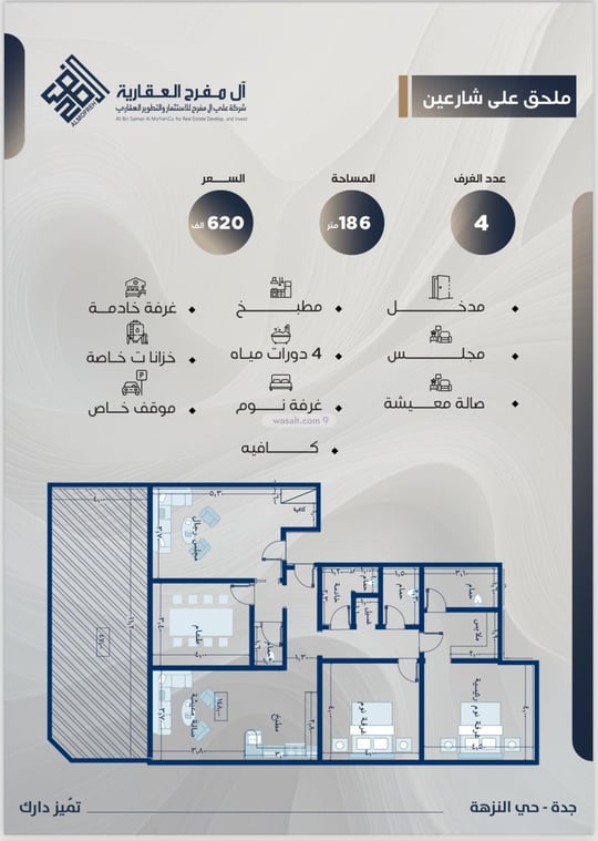 شقة 575 متر مربع ب 4 غرف النزهة، شمال جدة، جدة