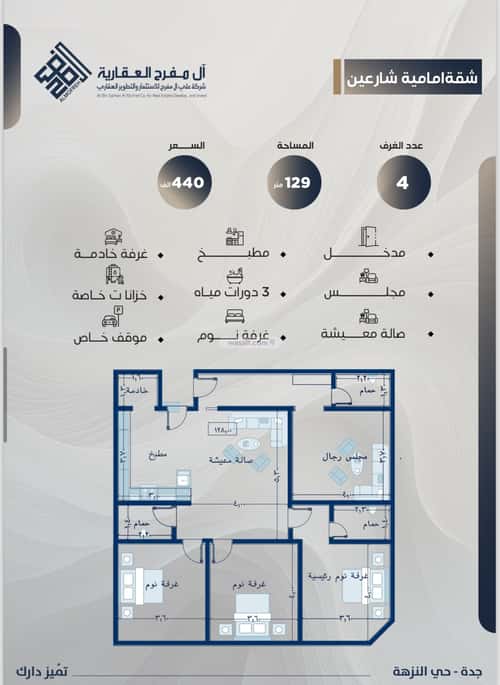 Apartment 575 SQM with 3 Bedrooms An Nuzhah, North Jeddah, Jeddah