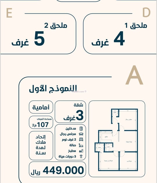 شقة 500 متر مربع ب 4 غرف النعيم، شمال جدة، جدة