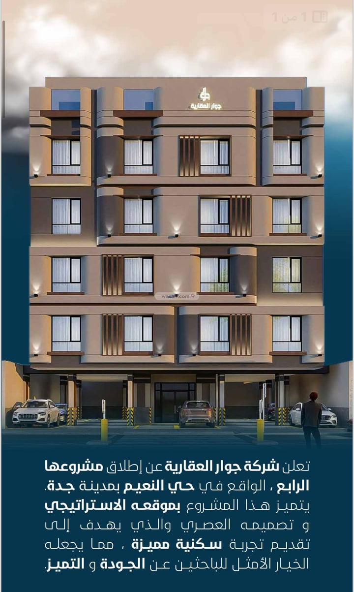 Apartment 500 SQM with 3 Bedrooms An Naim, North Jeddah, Jeddah