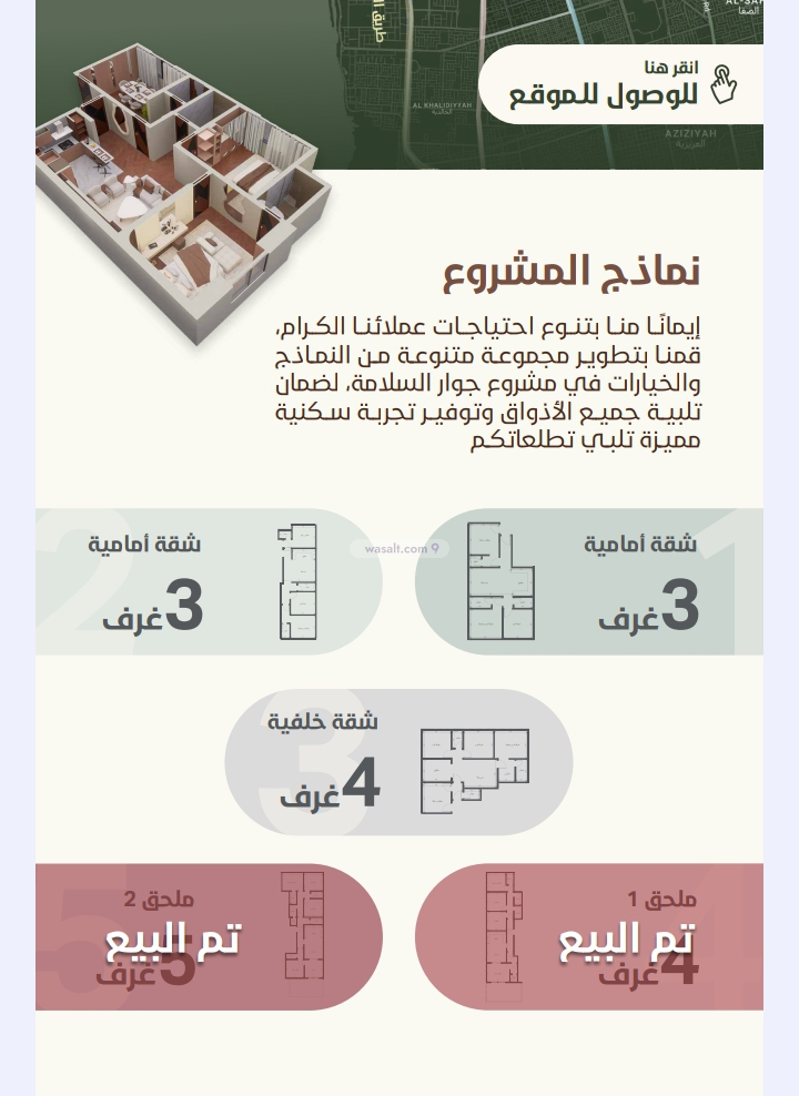 شقة 510 متر مربع ب 4 غرف السلامة، شمال جدة، جدة
