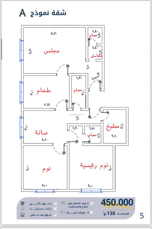 Apartment 726 SQM with 4 Bedrooms As Safa, North Jeddah, Jeddah
