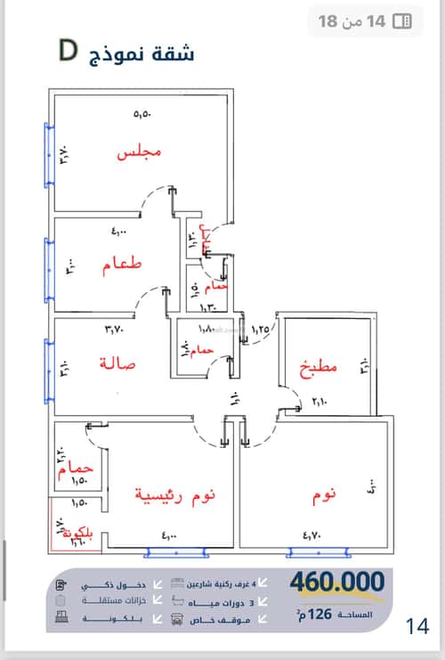 Apartment 726 SQM with 2 Bedrooms As Safa, North Jeddah, Jeddah