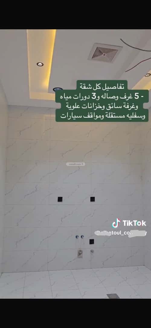 Apartment 166.14 SQM with 5 Bedrooms Al Rayaan, East Jeddah, Jeddah