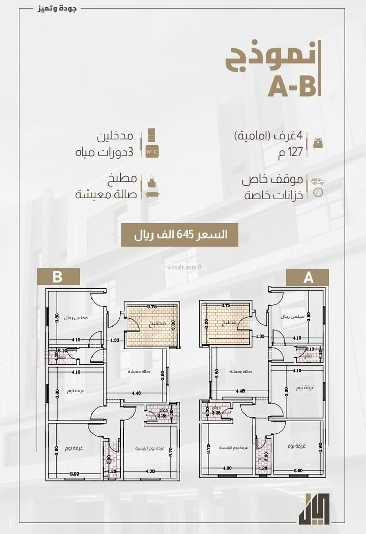 شقة 121.61 متر مربع ب 4 غرف البوادي، شمال جدة، جدة