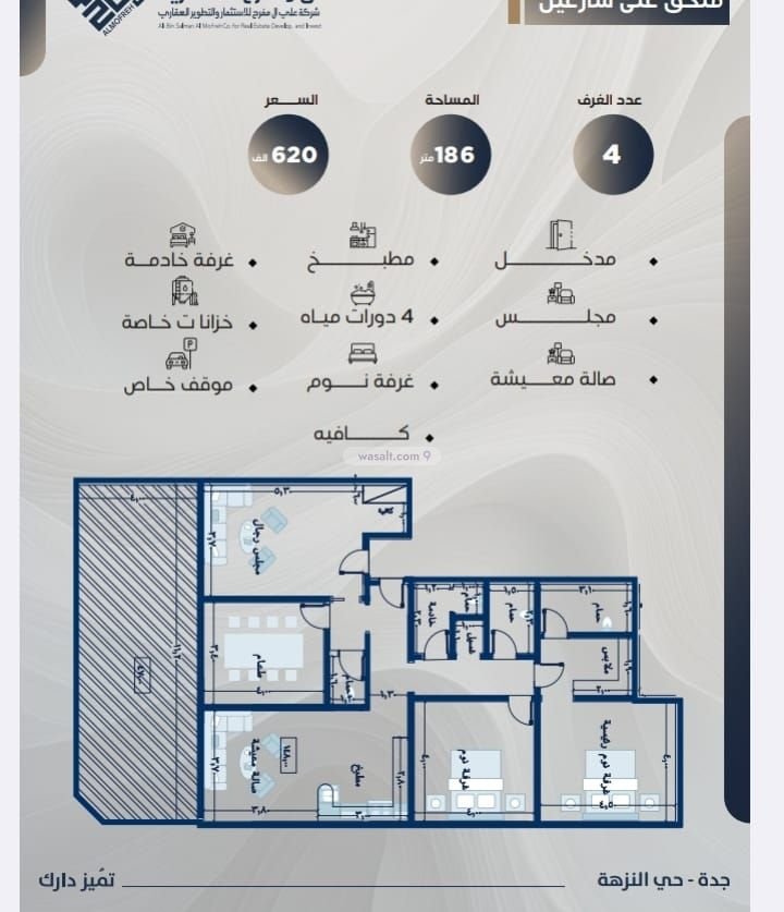 Apartment 630 SQM with 3 Bedrooms Ar Rayaan, East Jeddah, Jeddah