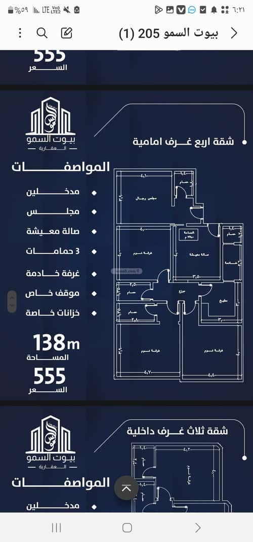شقة 1920 متر مربع ب 4 غرف النعيم، شمال جدة، جدة