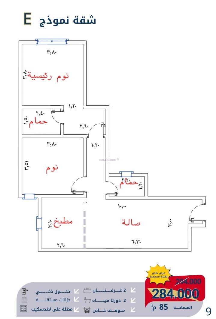 Apartment 726 SQM with 2 Bedrooms As Safa, North Jeddah, Jeddah