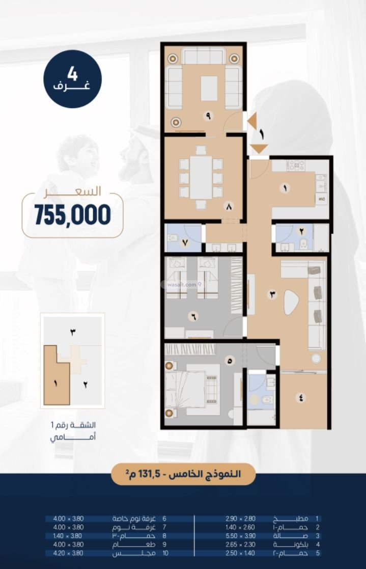 Apartment 165.29 SQM with 4 Bedrooms An Nahdah, North Jeddah, Jeddah