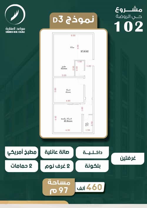 شقة 450 متر مربع بغرفتين الروضة، شمال جدة، جدة