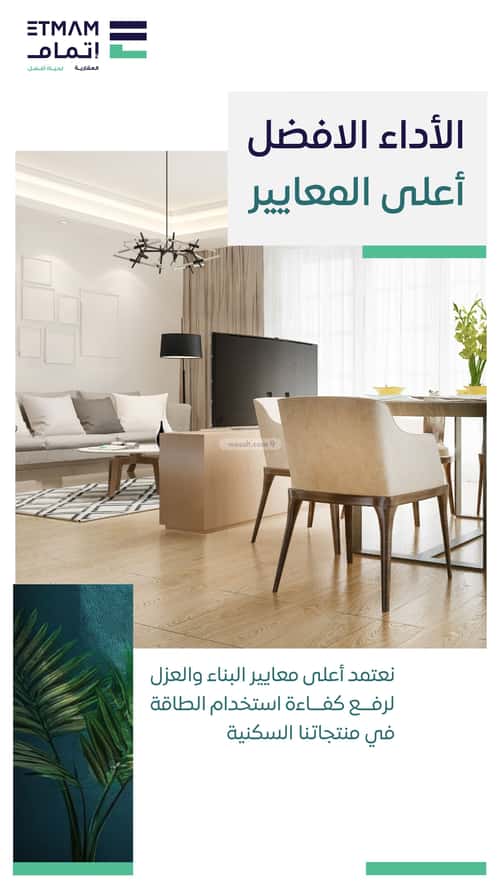 Apartment 660 SQM with 3 Bedrooms Az Zahra, North Jeddah, Jeddah