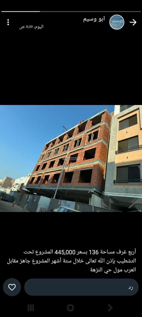 Apartment 450 SQM with 2 Bedrooms Al Rawdhah, North Jeddah, Jeddah