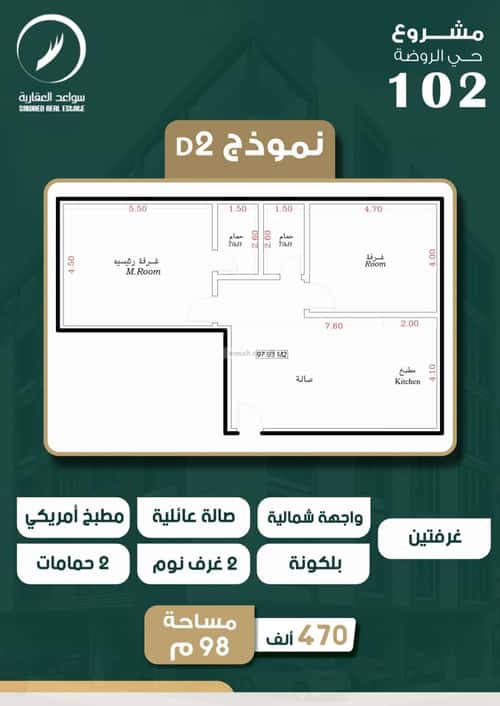 Apartment 450 SQM with 4 Bedrooms Ar Rawdah, North Jeddah, Jeddah