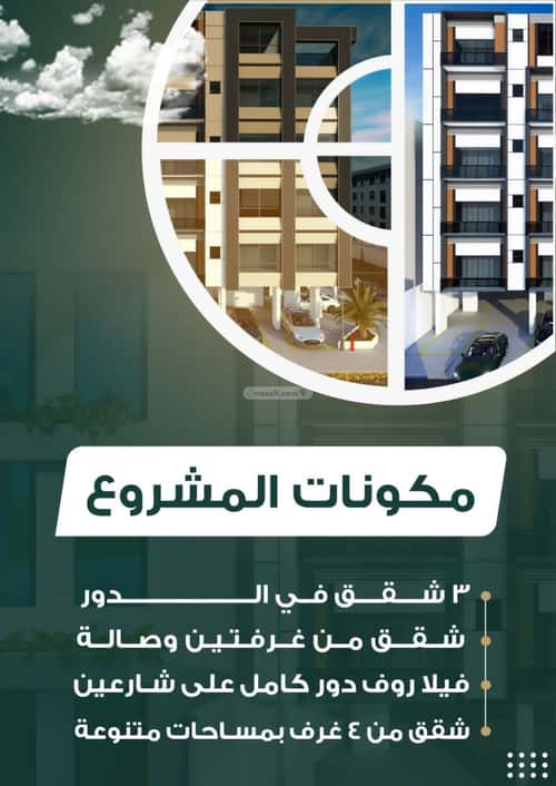 شقة 450 متر مربع بغرفتين الروضة، شمال جدة، جدة