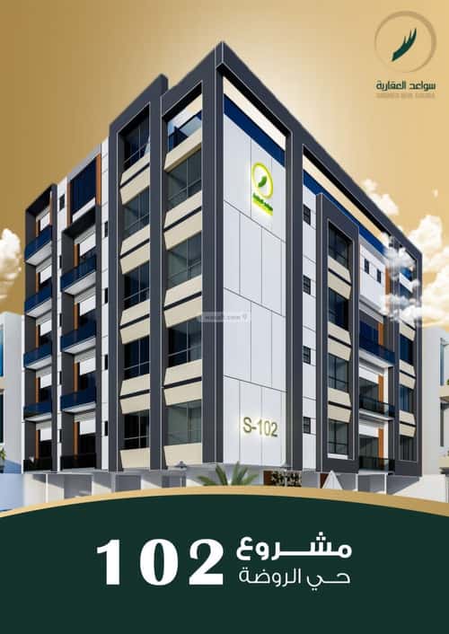 Apartment 450 SQM with 2 Bedrooms Al Rawdhah, North Jeddah, Jeddah