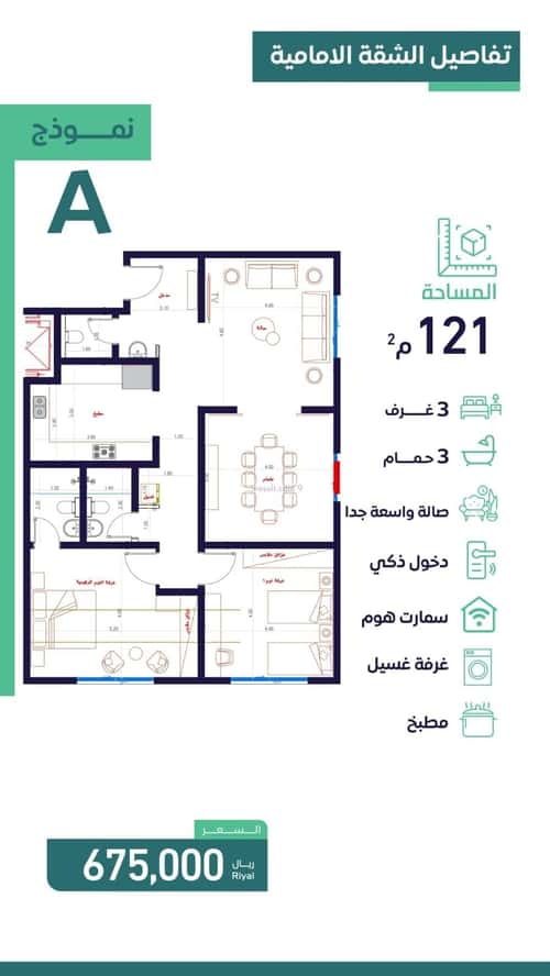 شقة 660 متر مربع ب 3 غرف الزهراء، شمال جدة، جدة