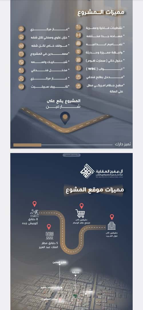 شقة 750 متر مربع بغرفتين النزهة، شمال جدة، جدة