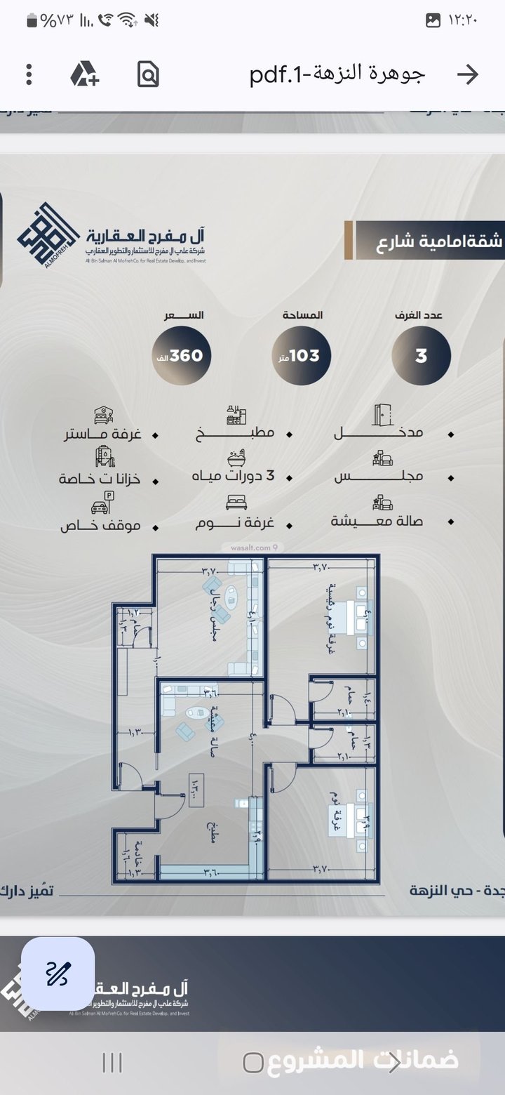 شقة 750 متر مربع بغرفتين النزهة، شمال جدة، جدة