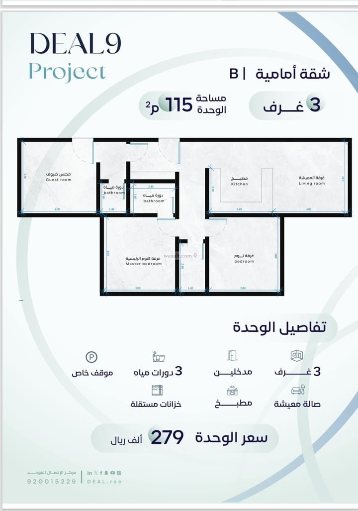 شقة 630 متر مربع ب 3 غرف الريان، شرق جدة، جدة