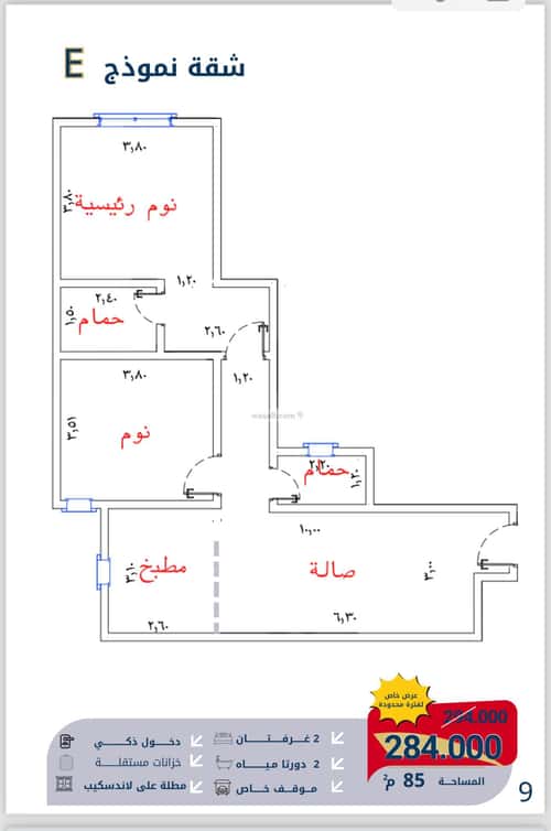 Apartment 726 SQM with 4 Bedrooms As Safa, North Jeddah, Jeddah