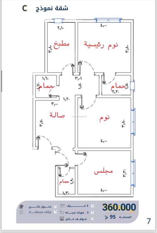 Apartment 726 SQM with 4 Bedrooms As Safa, North Jeddah, Jeddah