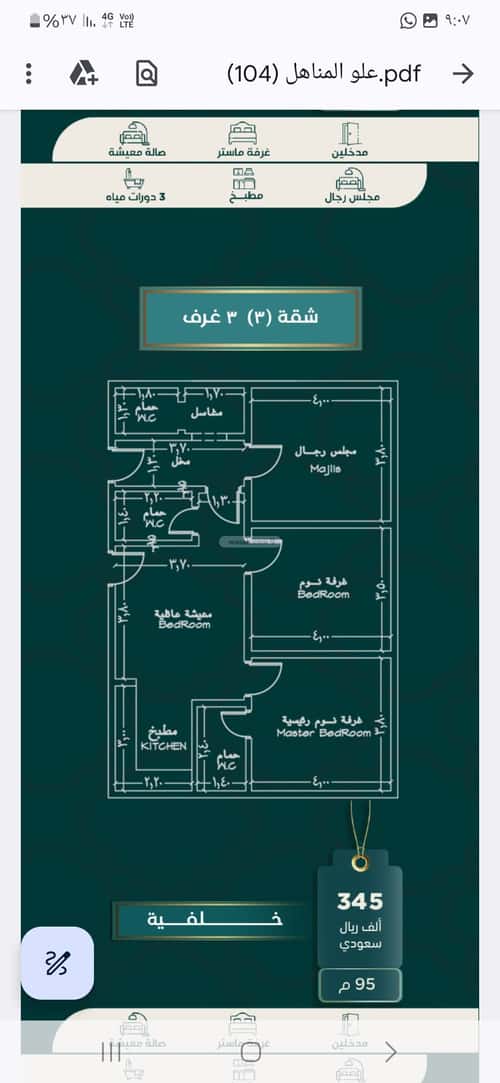 Apartment 726 SQM with 3 Bedrooms As Safa, North Jeddah, Jeddah