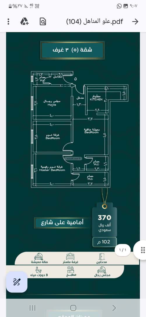 Apartment 726 SQM with 3 Bedrooms As Safa, North Jeddah, Jeddah