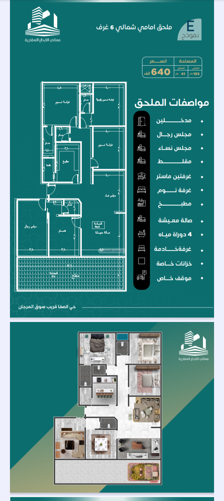 Apartment 900 SQM with 2 Bedrooms As Safa, North Jeddah, Jeddah