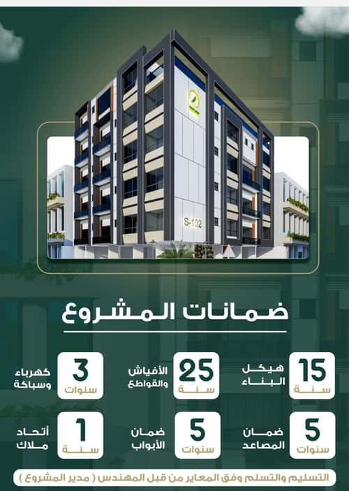 شقة 450 متر مربع ب 7 غرف الروضة، شمال جدة، جدة