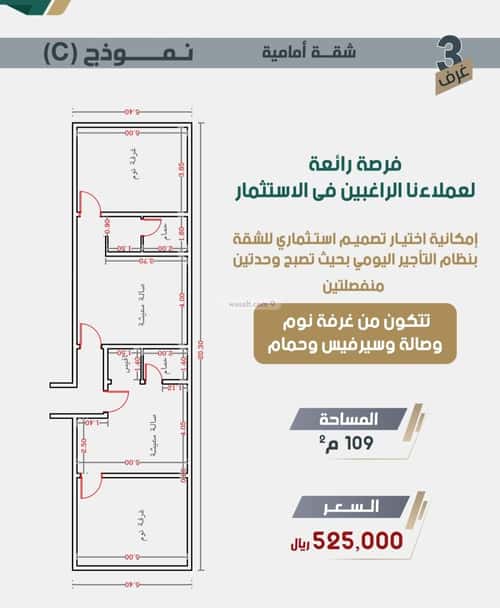Apartment 450 SQM with 3 Bedrooms Al Rawdhah, North Jeddah, Jeddah