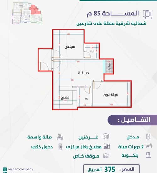 شقة 1920 متر مربع بغرفتين الفيحاء، جنوب جدة، جدة