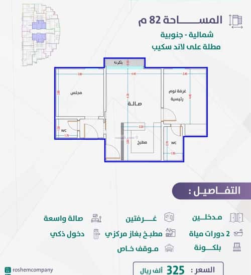 شقة 1920 متر مربع بغرفتين الفيحاء، جنوب جدة، جدة