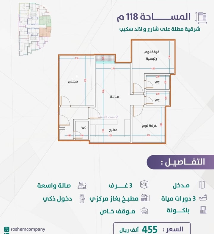 Apartment 1920 SQM with 2 Bedrooms Al Fayha, South Jeddah, Jeddah