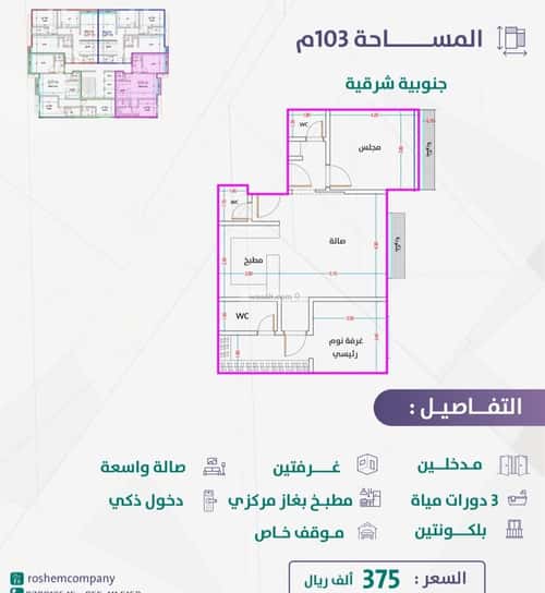 شقة 1920 متر مربع بغرفتين الفيحاء، جنوب جدة، جدة