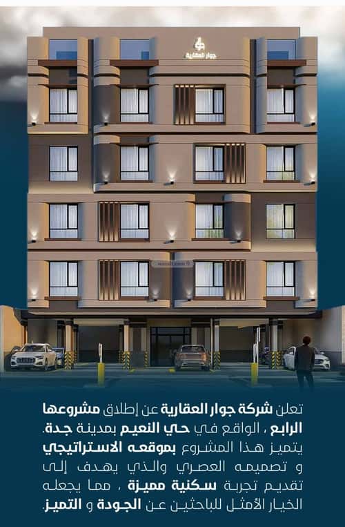 Apartment 500 SQM with 4 Bedrooms An Naim, North Jeddah, Jeddah