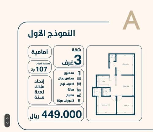 شقة 500 متر مربع ب 4 غرف النعيم، شمال جدة، جدة
