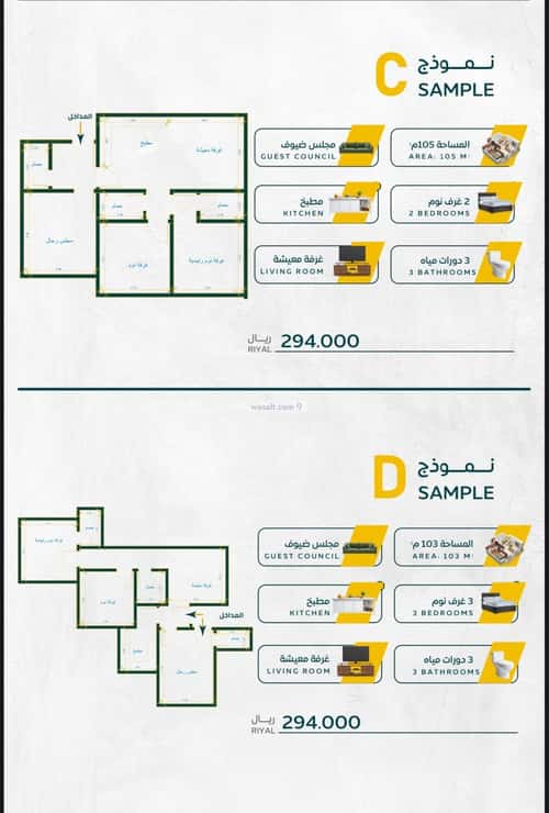 Apartment 875 SQM with 3 Bedrooms Ar Rayaan, East Jeddah, Jeddah