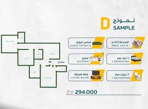 شقة 875 متر مربع ب 6 غرف الريان، شرق جدة، جدة