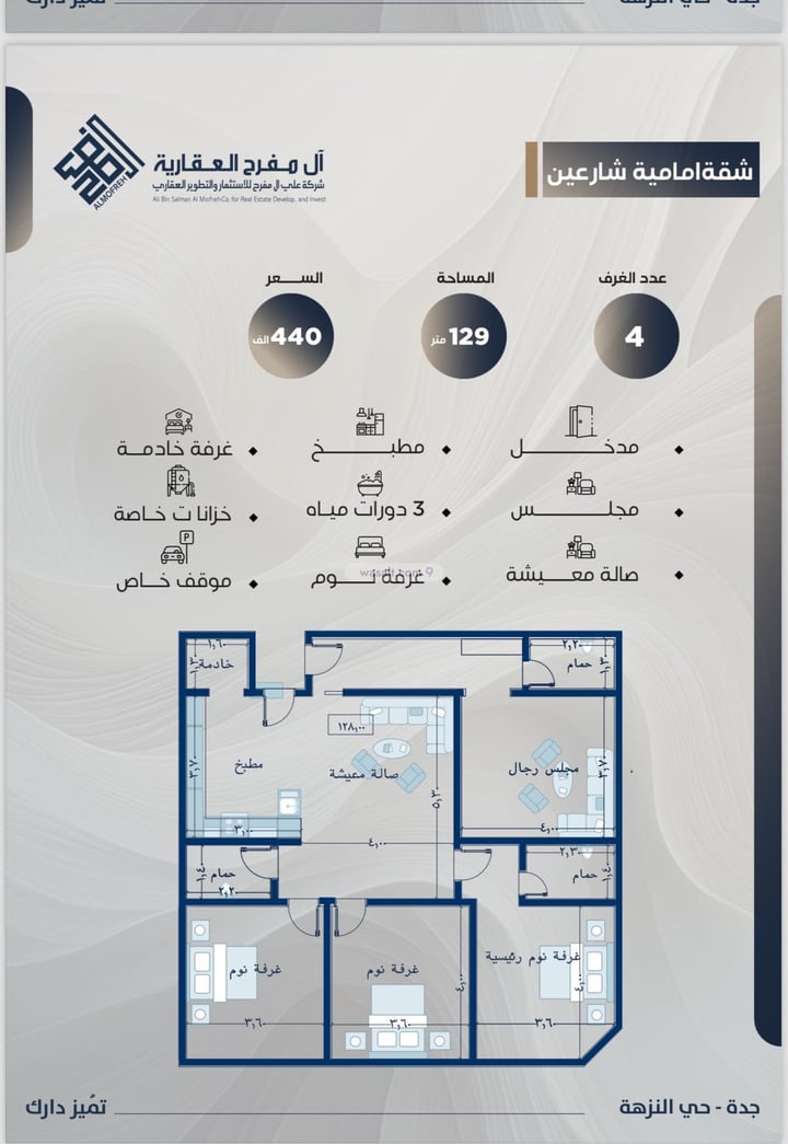 Apartment 575 SQM with 3 Bedrooms An Nuzhah, North Jeddah, Jeddah