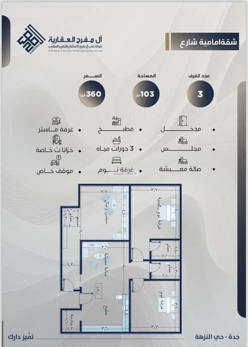Apartment 575 SQM with 2 Bedrooms An Nuzhah, North Jeddah, Jeddah