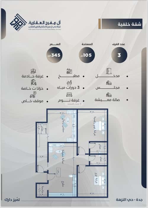 Apartment 575 SQM with 2 Bedrooms An Nuzhah, North Jeddah, Jeddah
