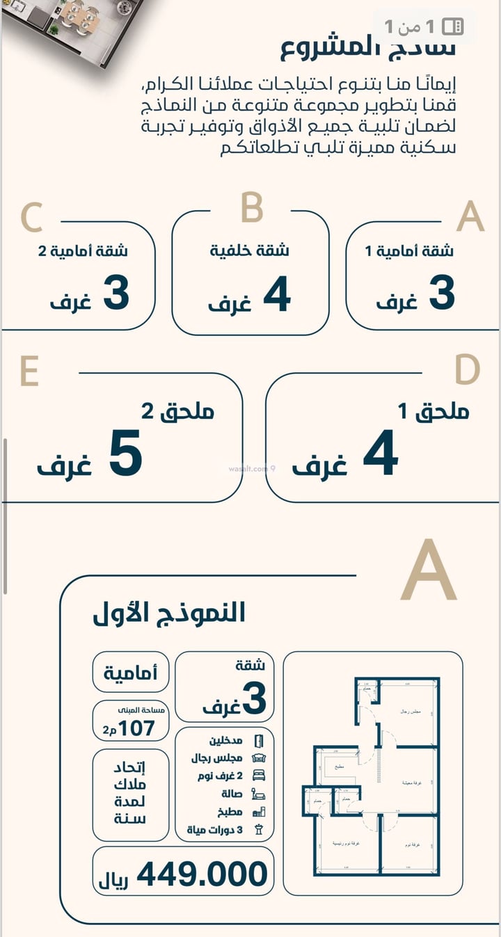 شقة 500 متر مربع ب 4 غرف النعيم، شمال جدة، جدة