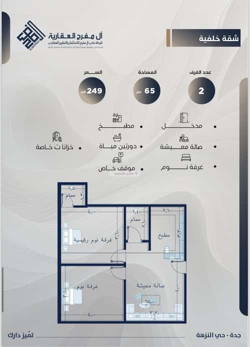 Apartment 575 SQM with 4 Bedrooms An Nuzhah, North Jeddah, Jeddah