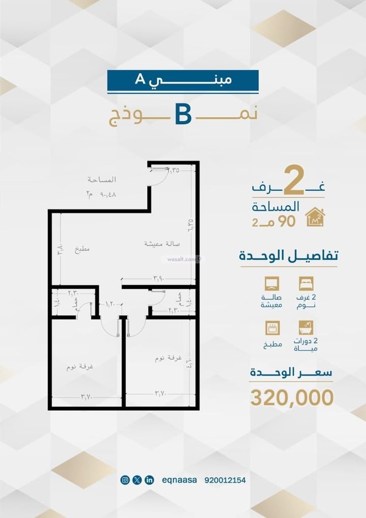 شقة 167.38 متر مربع بغرفتين الفيحاء، جنوب جدة، جدة