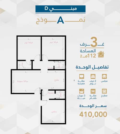 شقة 2958 متر مربع ب 5 غرف الفيحاء، جنوب جدة، جدة