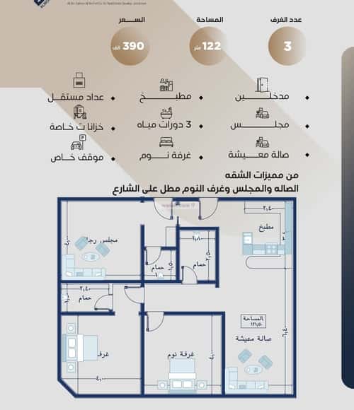 شقة 780 متر مربع بغرفتين النزهة، شمال جدة، جدة